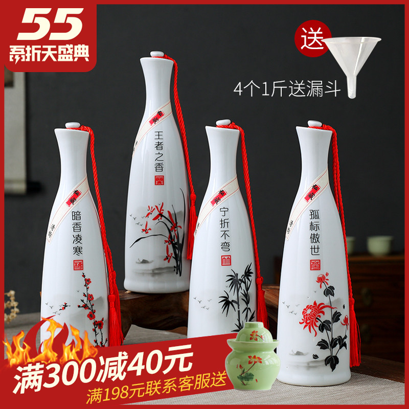 Jingdezhen ceramic bottle 1 catty pack jar creative furnishing articles Chinese wine bottle sealed empty bottles of liquor bottles of household