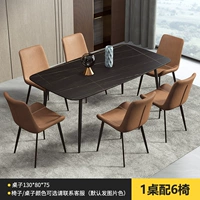 1 Таблица 6 Стул 130