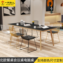 Nordic minimalist solid wood dining table and chairs combined 4 people 6 people table casual meeting table meeting table creative office computer desk