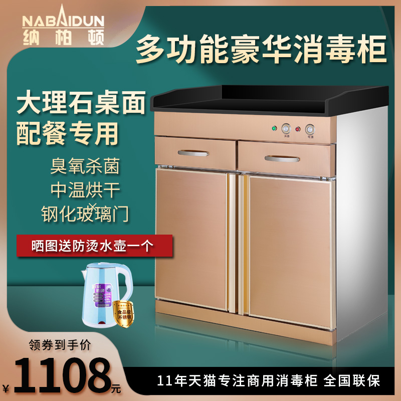 Tea Water Disinfection Cabinet Commercial Double Door Vertical Stainless Steel Bowl Tray Cabinet Hotel Hot Pot Marble Disinfection Bowl Tray Cabinet Home