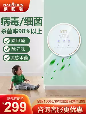 Air disinfection machine household formaldehyde removal bathroom Ozone Sterilization pet deodorant small negative ion air purifier