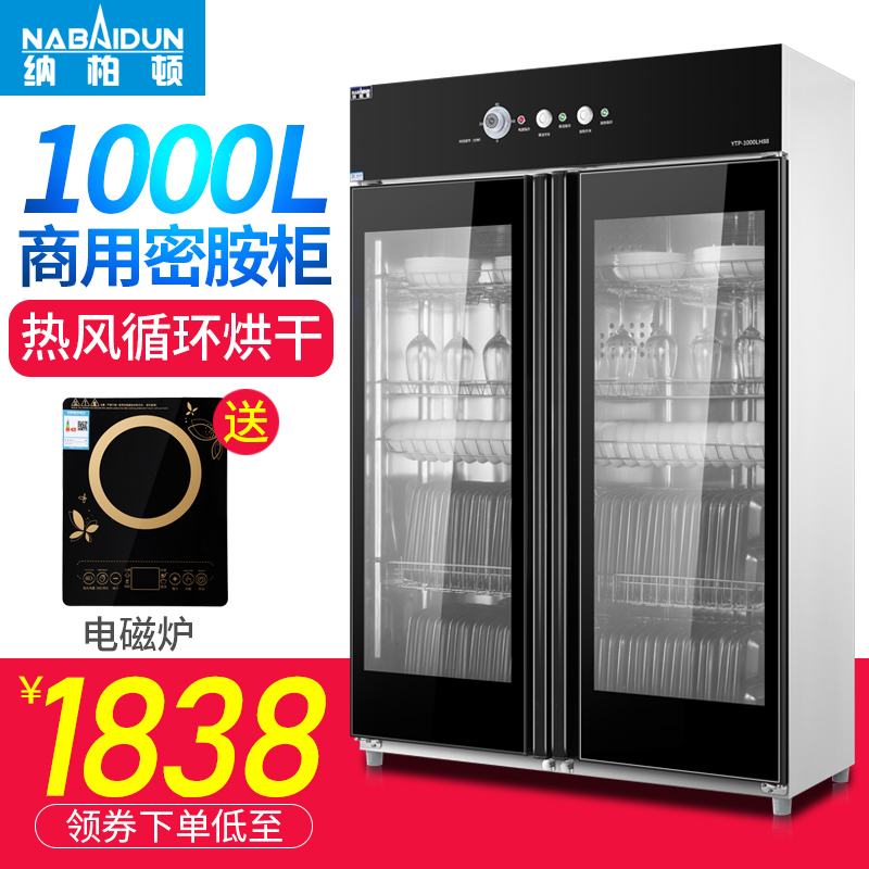 Nabeton Commercial Cabinet Home Stainless Steel 1000L Large Capacity Double Door Vertical Cutlery Disinfection Bowl Tray Cabinet