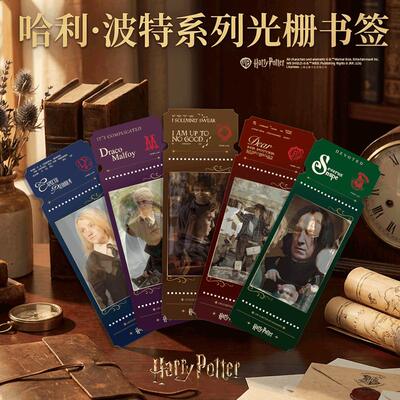 Official genuine Harry Potter-related co-branded grating bookmarks, Malfoy, Luna and Snape stationery gifts