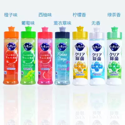 Japanese flower King detergent tableware does not hurt hands to remove oil, strong sterilization and no residue