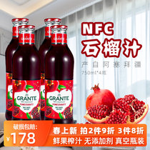 Gront pomegranate juice 750ml * 4 bottles Azerbaijan Import stock liquid NFC juice drinks without sugar whole box