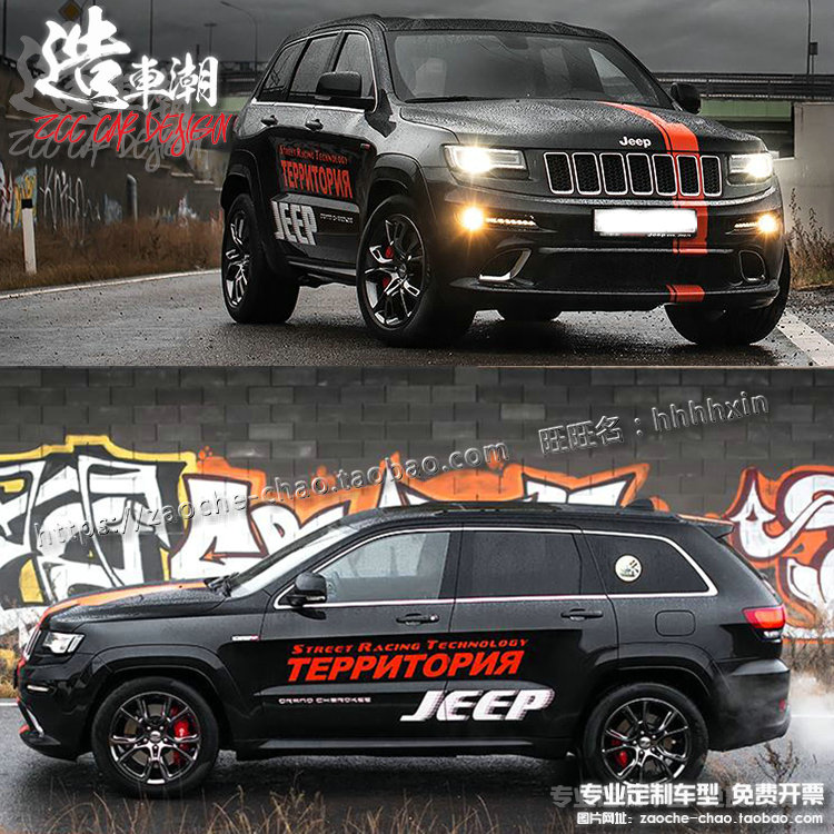xe thăng bằng người lớn Áp dụng cho Nhãn hiệu xe hơi Jeep-Grand Cherokee Lahua Freedom Man Racing Line Line Sticker Hướng dẫn Nhãn dán xe - Smart Scooter xe hai bánh tự cân bằng