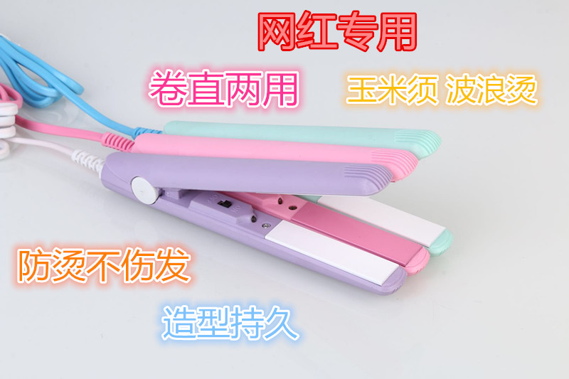 Electric splint Electric curly hair straightener straight hair Hair Straightener Corn with wavy plate Straight-purpose internal buttoning of the sea mini straight plate