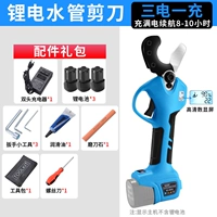 Электрические профессиональные ножницы для водной трубы (три электричества и одна зарядка) работают 8-10 часов