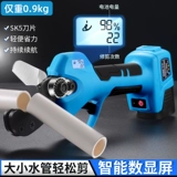 Беспроводные электрические ножницы для воды, профессиональные литиевые батарейки с зарядкой из ПВХ