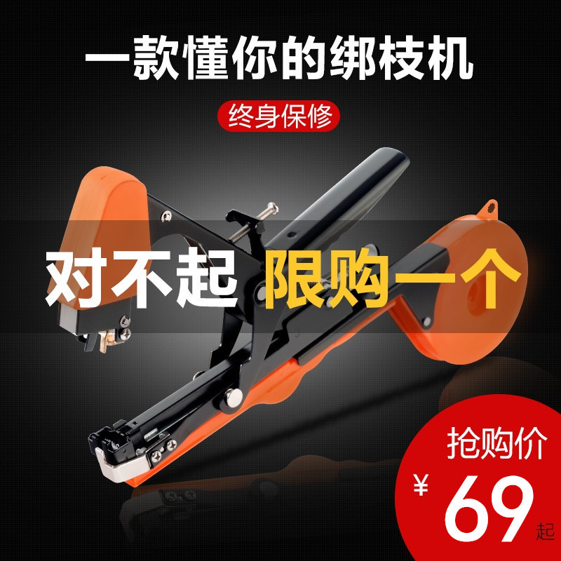 New Model Grape Tying Machine, Tomato Tying Machine, Cucumber Tying Device, Plant Binding Device, Vine Binding Machine