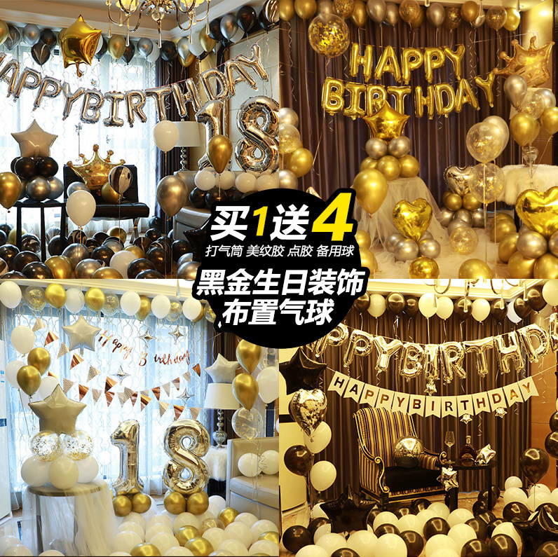 Creative black gold life day Balloon decoration Party scene decoration Boyfriend and girlfriend happy surprise package supplies