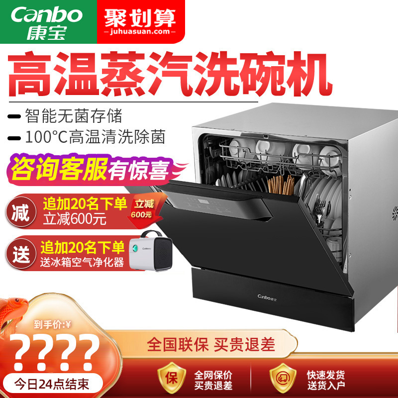 Kangbao XWJ8-QC4 (X100)dishwasher automatic household integrated dishwasher small embedded 8 sets