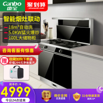 Kangbao C1 integrated stove home kitchen automatic cleaning machine stove multi-function locker integrated