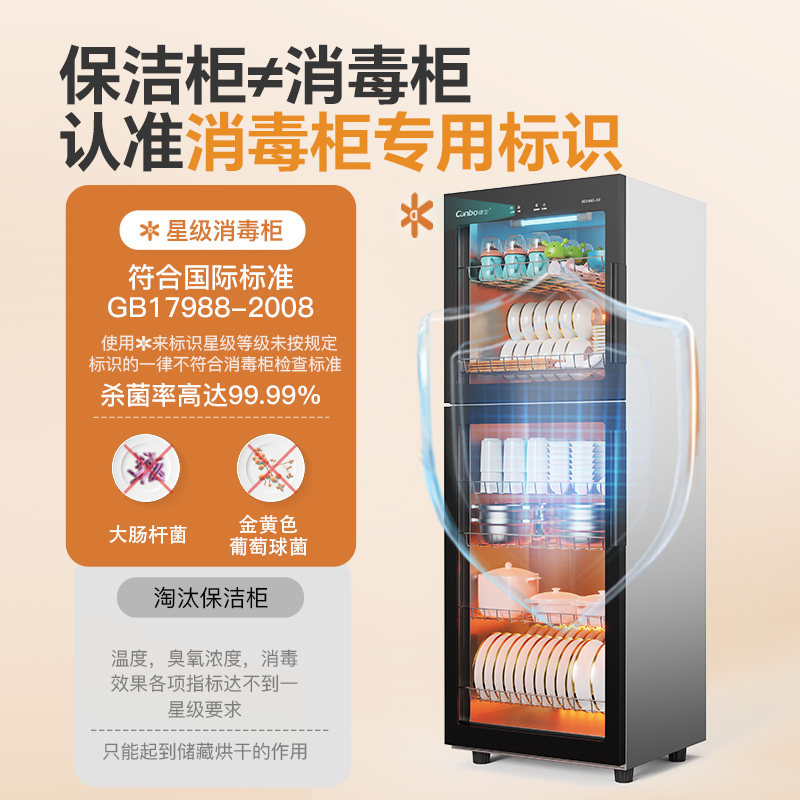 Kangbao 480-S3 Disinfection Cabinet Is a Commercial and Household Disinfection Cupboard That Is Multifunctional for Storing Dishes, Drying, and Integrated Storage