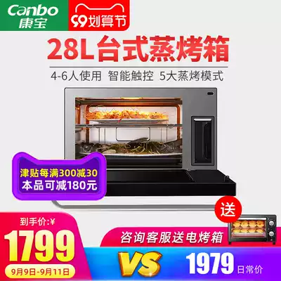 Kangbao ZKT28-D steaming oven household multifunctional baking electric oven pure steaming two-in-one steaming All