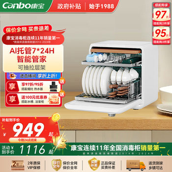 Kangbao Xdz45-Z1 Multifunctional Household Small Disinfection Cabinet Desktop Kitchen Cutting Board Baby Bottle Sterilizer No-Drain