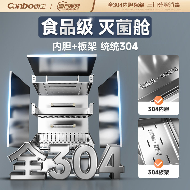 Kangbao Disinfection Cabinet for Home Use 2025 New Model Embedded Rock 304 Stainless Steel Kitchen Dish and Cutlery Drying Cabinet