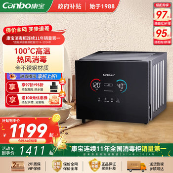 Kangbao New Product Tea Cup Uv Sterilization Cabinet Small High-End Desktop Drying Office Tea Cup Storage and Disinfection