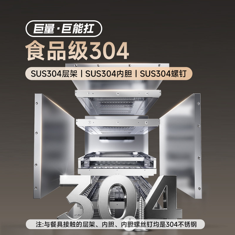 Kangbao Large Capacity Disinfection Cabinet, Embedded Household Model, New Model, All 304 Stainless Steel, Kitchen Cutlery and Bowl Cabinet with Integrated Drying Function