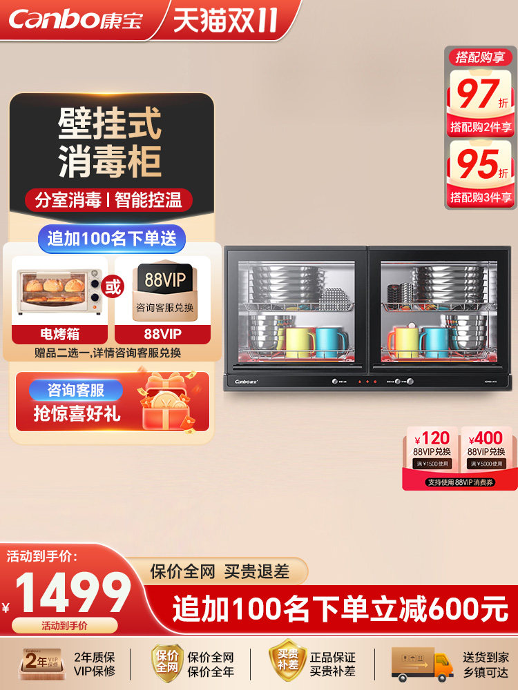 Kangbao Xdr60-Ayx Household and Commercial Small Wall-Mounted Disinfection Cabinet, High-Temperature Disinfection Cupboard for Kindergartens