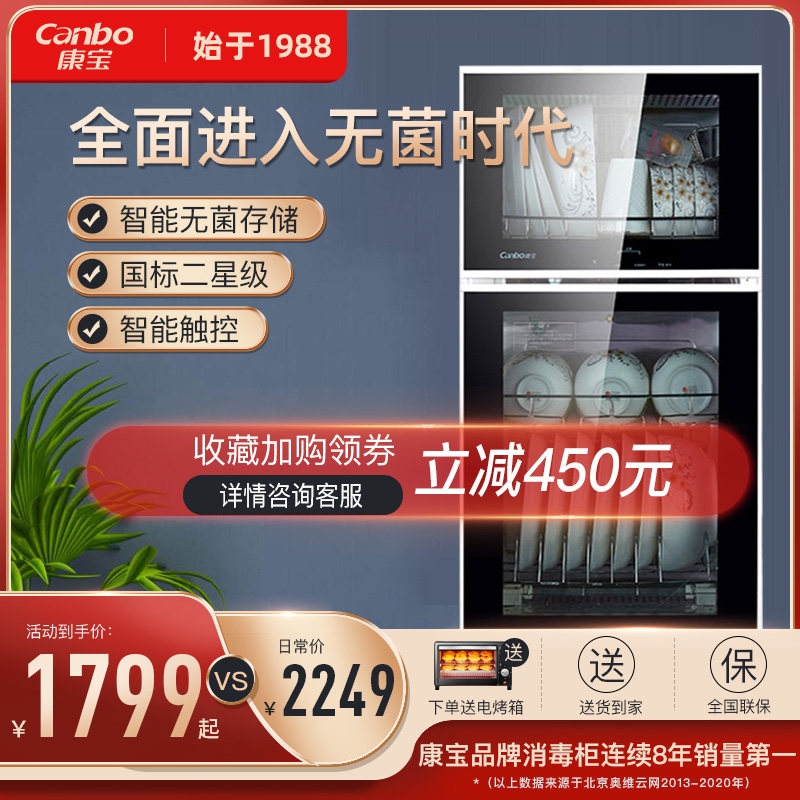 Kangbao XDZ65-K2U vertical disinfection cabinet desktop small household desktop bowl chopstick cabinet line under the same section