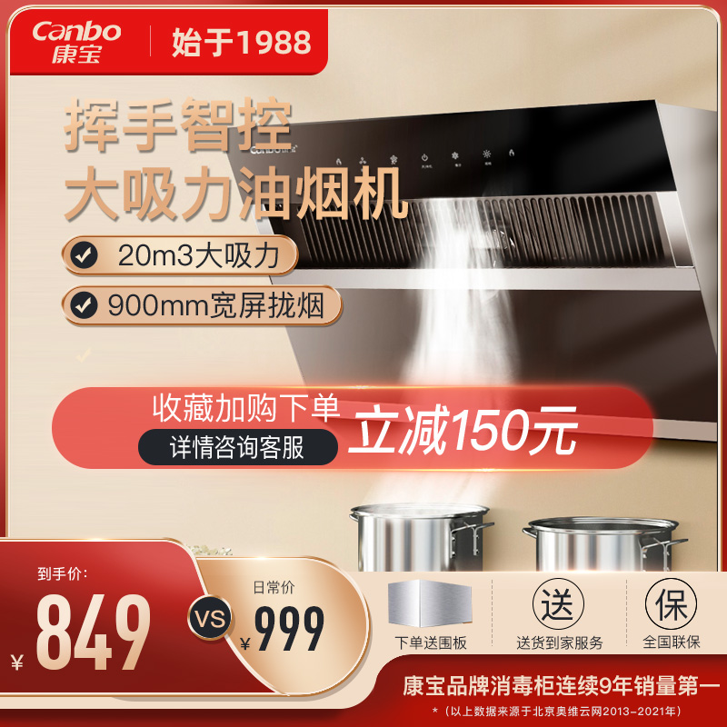 Herbalife BE512C range hood top suction wall-mounted smart wave control cleaning range hood home kitchen