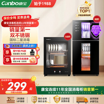 Kangbao Disinfection Cabinet, Small Household Kitchen Disinfection Cupboard, New Commercial Desktop Storage and Drying All-In-One Machine