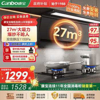 Kangbao T8 Ultra-Thin Variable Frequency Range Hood for Home Kitchen, Large Suction, Self-Cleaning, 7-Shaped, Can Be Used with Gas Stoves