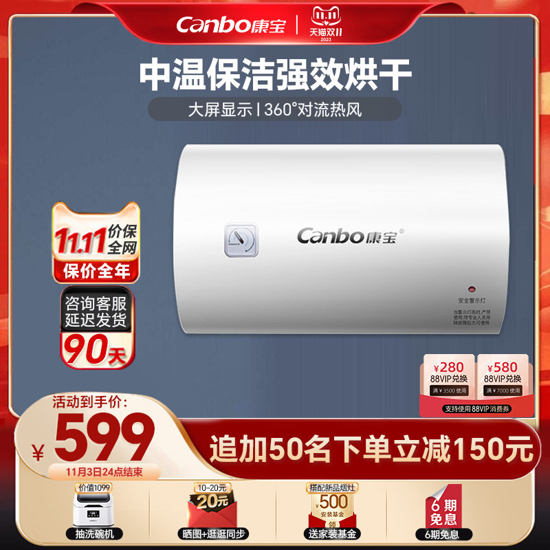 Conpo CBD50-2 1WAFE05 electric water heater Domestic storage water storage high-power speed hot apartment for rent 50 litres-Taobao