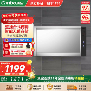 Kangbao Disinfection Cabinet Household Wall-Mounted Small Desktop Single-Door Kitchen Dishware Baby Bottle Disinfection Cabinet Desktop Cabinet