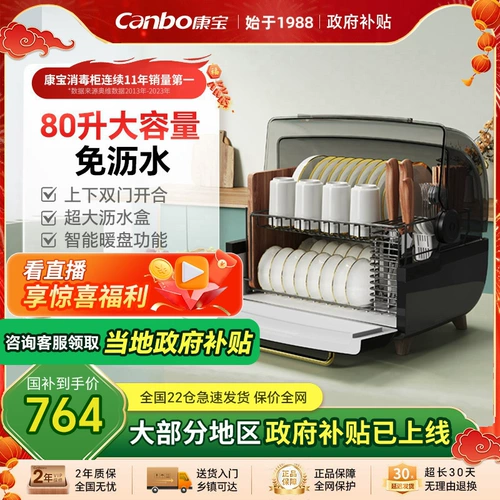 Антибактериальное моющее средство для бутылочек для домашнего использования, система хранения, чайный сервиз