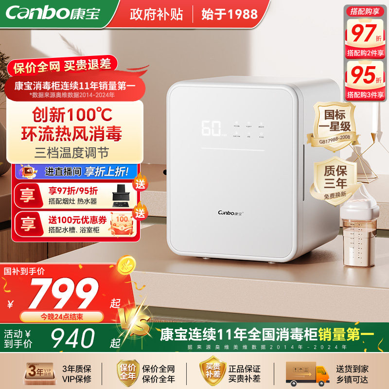 Kangbao Yufeng Baby Bottle Sterilizer Cabinet with Drying Function, Two-In-One Baby-Specific Sterilizer, Small Household Hot Air Sterilizer