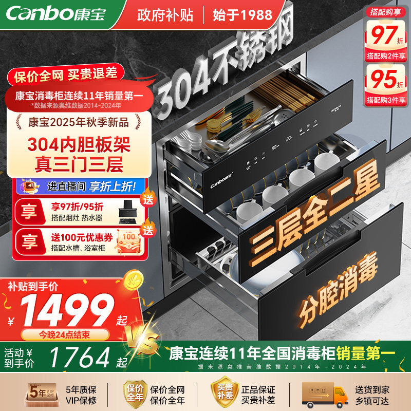 Kangbao Disinfection Cabinet for Home Use 2025 New Model Embedded Rock 304 Stainless Steel Kitchen Dish and Cutlery Drying Cabinet