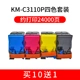 KM-C3110P четырехцветный набор/24000 страниц (купить 10 Get 1 Get 1)