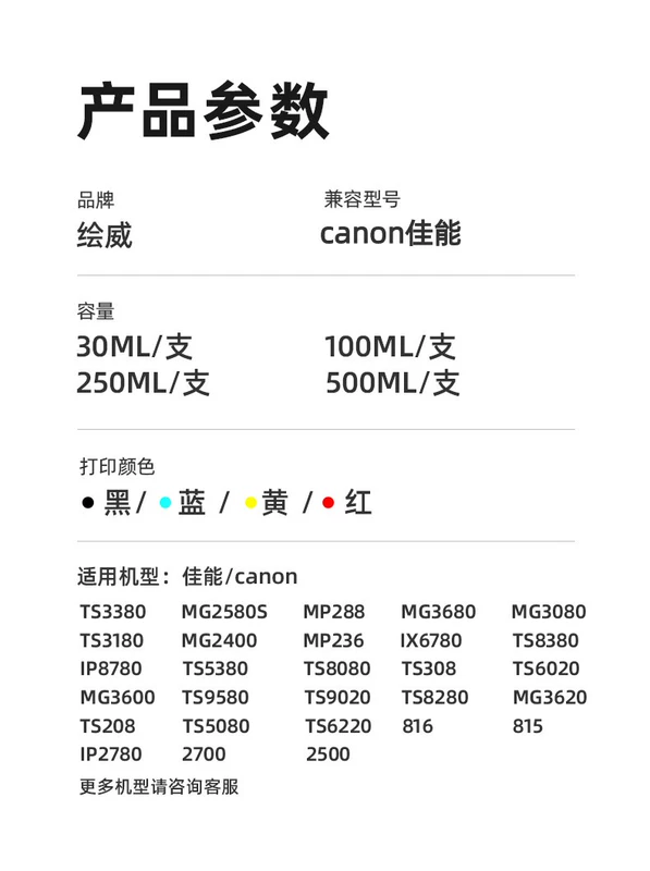 canon Canon TS3380 mực máy in đen MG2580S MP288 MG3680 MG3080 TS3180 8380 MG2400 IX6780 mực [Huiwei 2175]