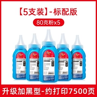 [Стандартная версия 5 установка] Купить 5 наборов доставки и 1 набор