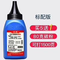 [Стандартная версия -80 граммов углеродного порошка] -Ингса 1500 страниц (купить 5 получить 1 бесплатно 1)