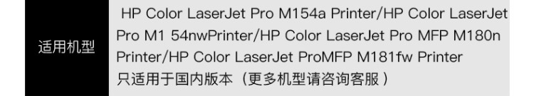 Được sơn cho hộp mực CF510A HP M154a / nw Hộp mực máy in laser màu M180n M181fw 204A dễ dàng để thêm màu mực LaserJet Pro một hộp mực - Hộp mực