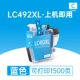 Синий картридж, LC492×