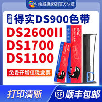 Ploy применяется к реальному принтеру DS900 DS1700 DS1700 DS1100 DS1100 AR500 AR500