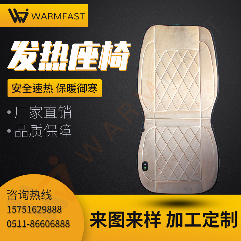 The heating sheet manufacturer is straight for private subscription to Jiangsu Wenjie Electric Co., Ltd.