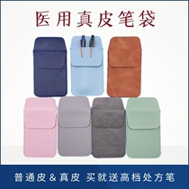 Medical pen bag genuine leather upscale blue black prescription pen containing cover doctors nurse service hospital internship white coat pocket