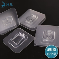 U -shape пряжка [15 обновлений установки и липкая липкость]