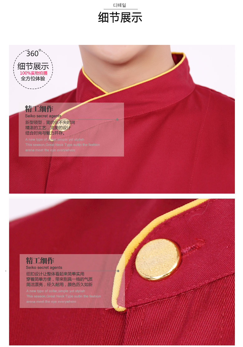 Uniforme de cuisinier - Ref 1911000 Image 22