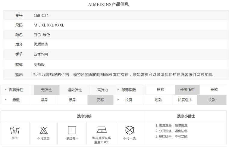 Veste chef cuisinier - Ref 1911023 Image 8