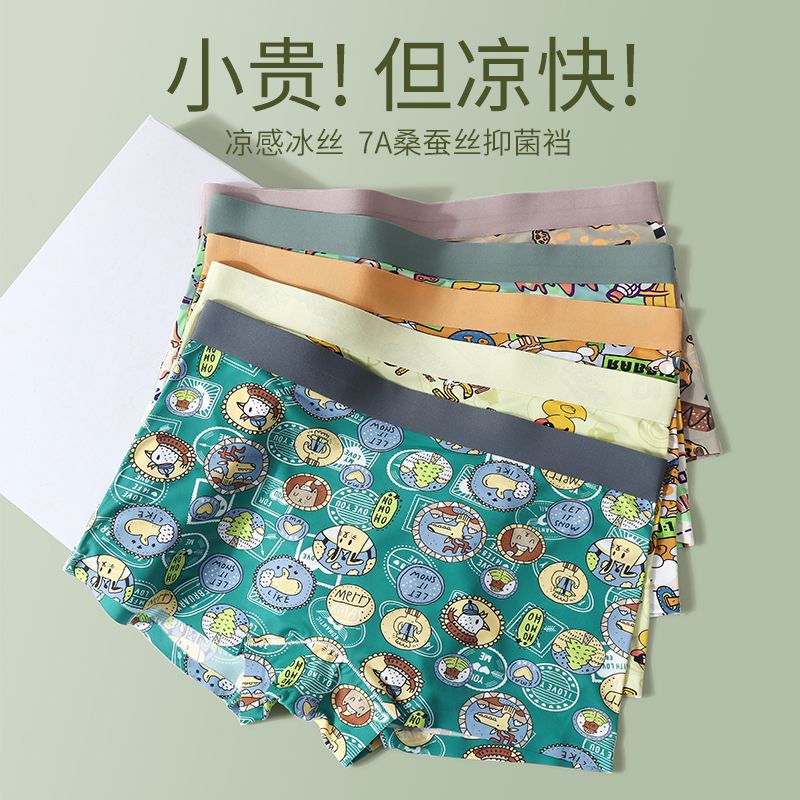 Women's Ice Silk Summer Thin Breathable Seamless Printed Boxer Briefs Two-In-One Safety Shorts 25 New Styles
