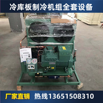 Hangzhou Bizel cold storage refrigeration unit semi-closed open compressor fresh cold storage complete equipment