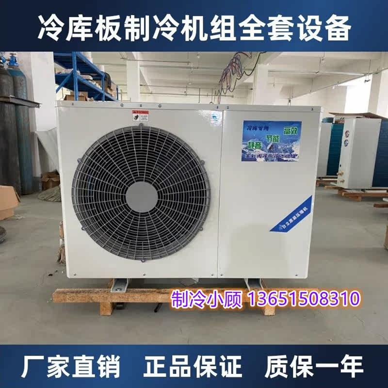 Hitachi 2p220V Refrigeration library Refrigeration All compressors Group Vegetable Fruits Freshness chilling Full equipment ventilator