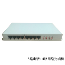Carrier-grade 8-channel telephone optical transceiver with 4-channel network 4-channel telephone optical transceiver with 2-channel network plus 485