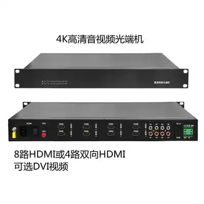 4K HD 8-way HDMI video transceiver or 4-way HDMI DVI HD optical transceiver independent audio